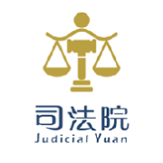 司法院Logo